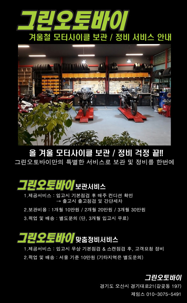 그린서비스 이미지