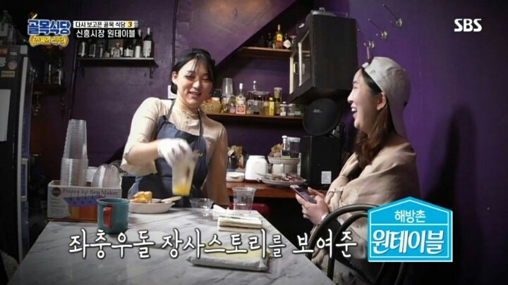 골목식당) 원테이블 근황.jpg | 인스티즈