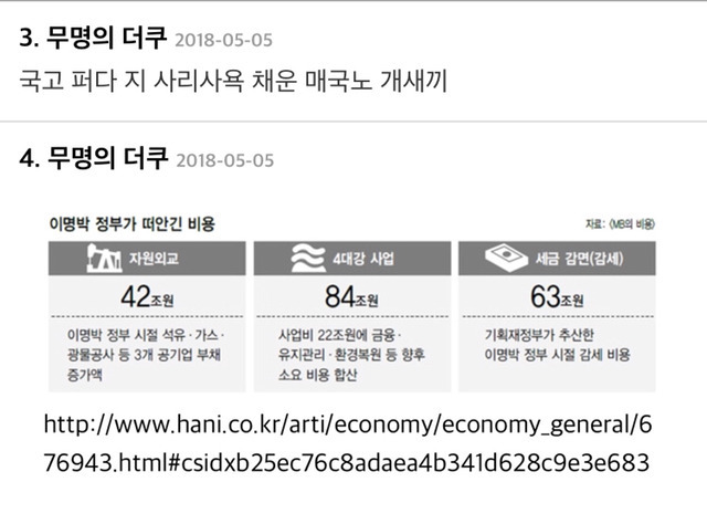  나라가 망하지 않은게 신기함.jpg | 인스티즈
