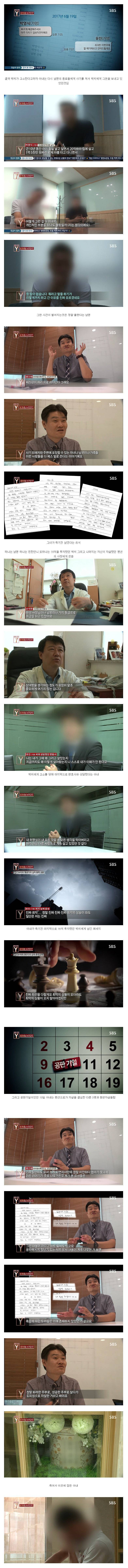 7년간 거짓말하다 자살한 아내 | 인스티즈
