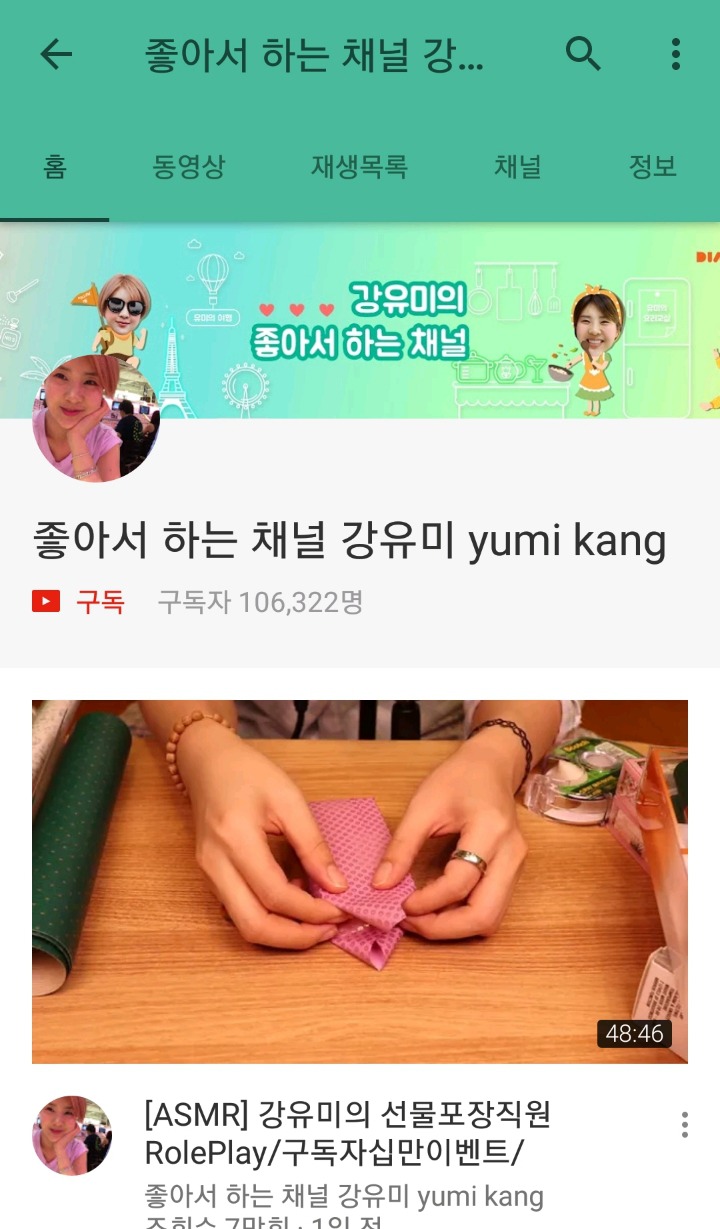 신태일 응원하는 강유미 | 인스티즈