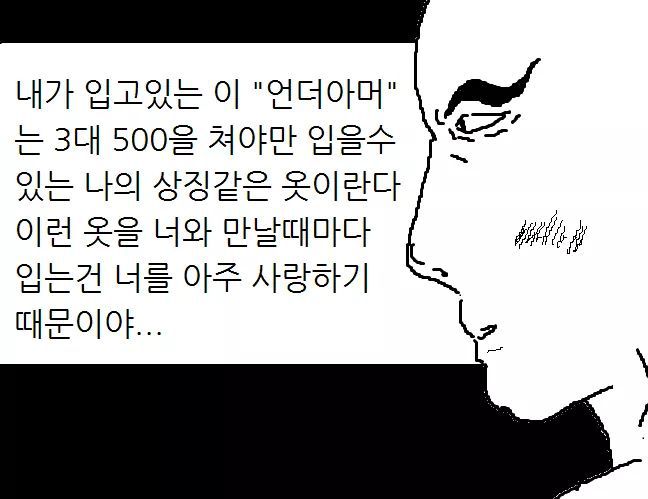 연애고자 헬붕이씨.manhwa | 인스티즈