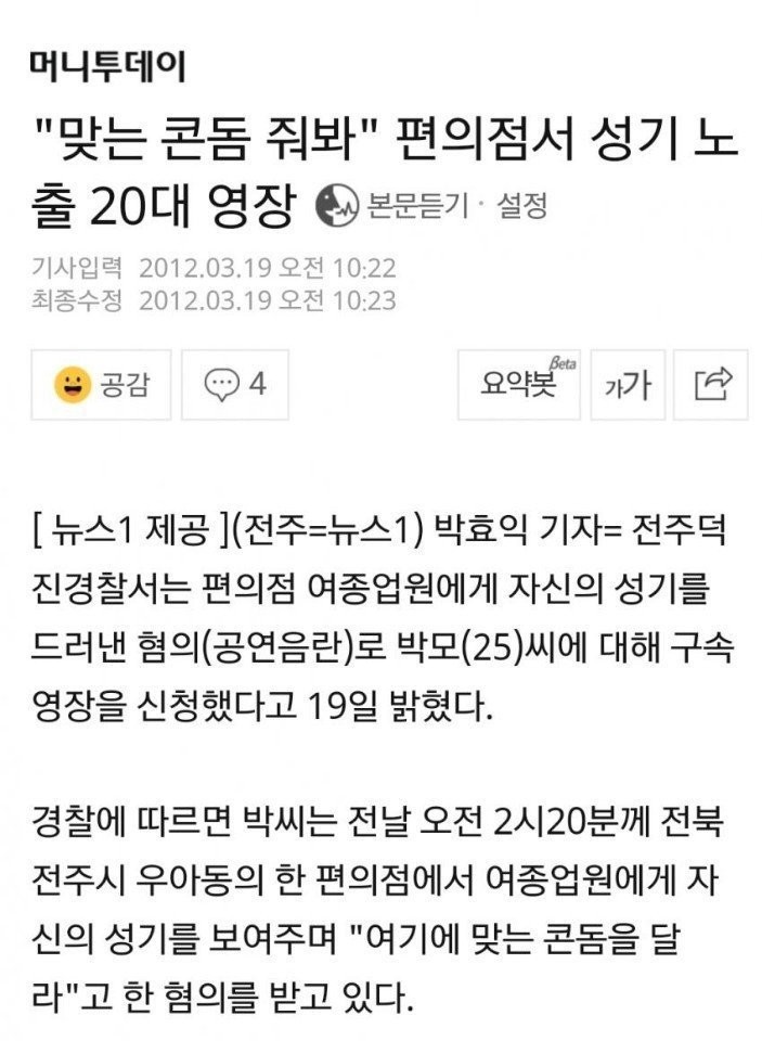오우 싸이즈 잴줄 아는 놈인가? | 인스티즈