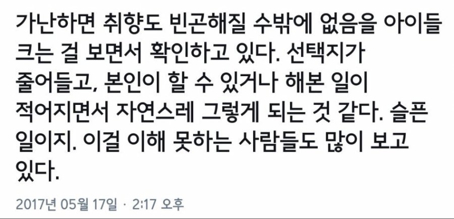 가난이 진짜 슬픈 이유.jpg | 인스티즈