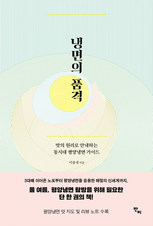 대한냉면 이미지