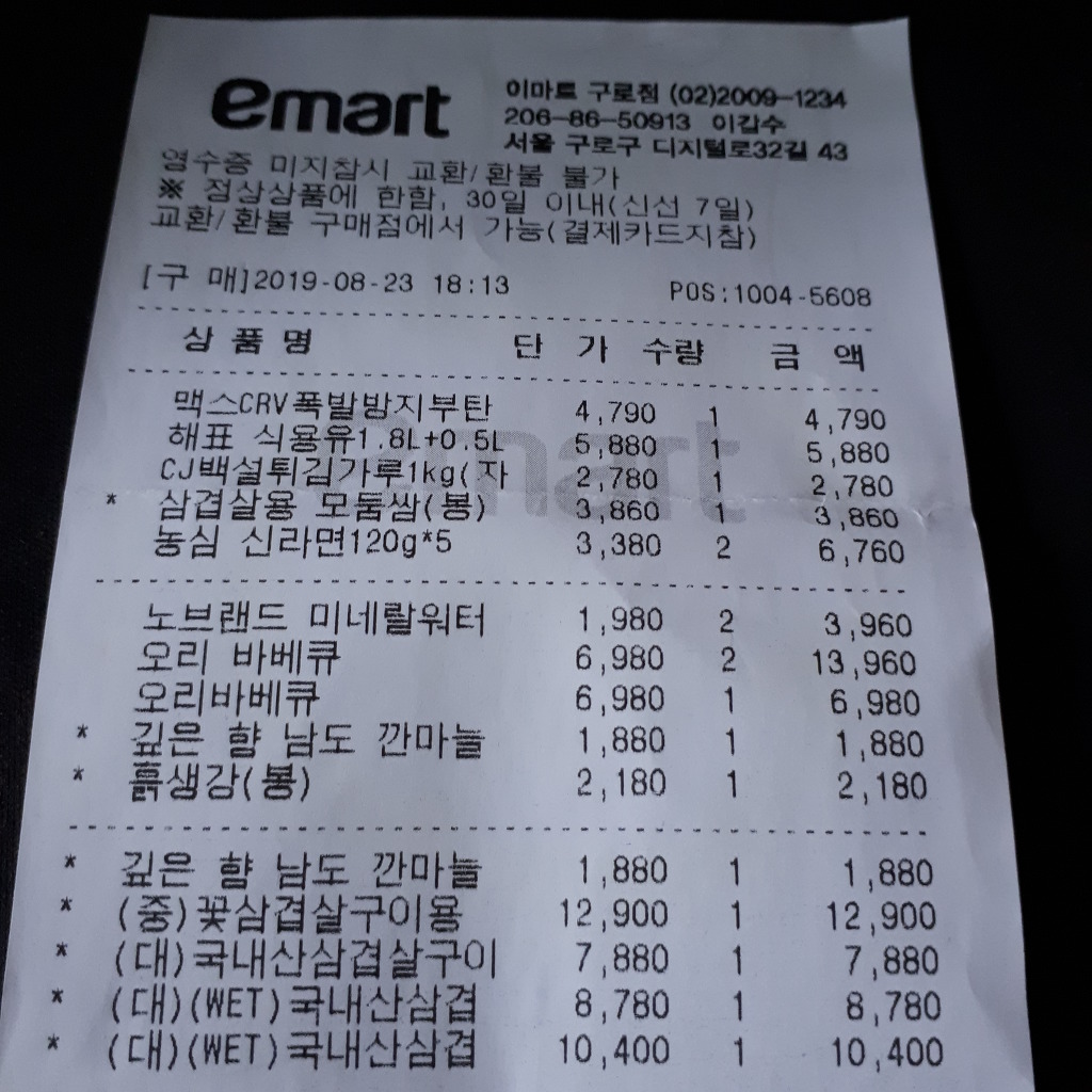 은미식품 이미지