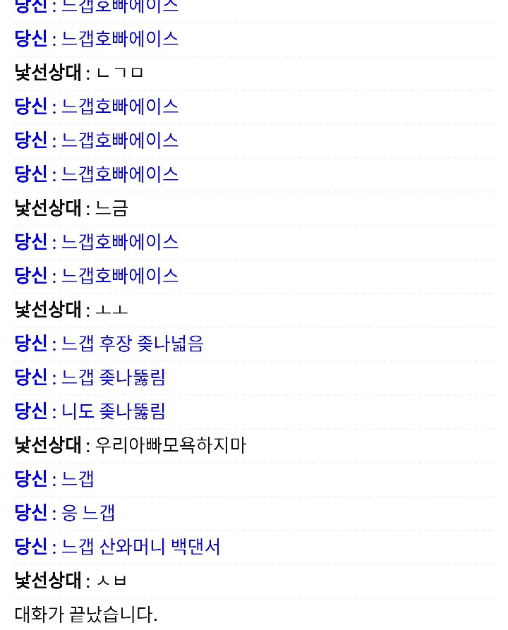 가가라이브 웃긴 채팅 모음 | 인스티즈