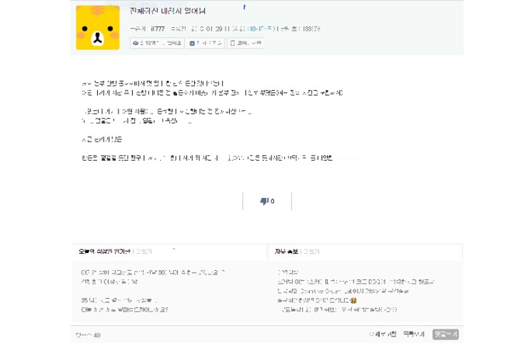 직장생활 대참사 | 인스티즈