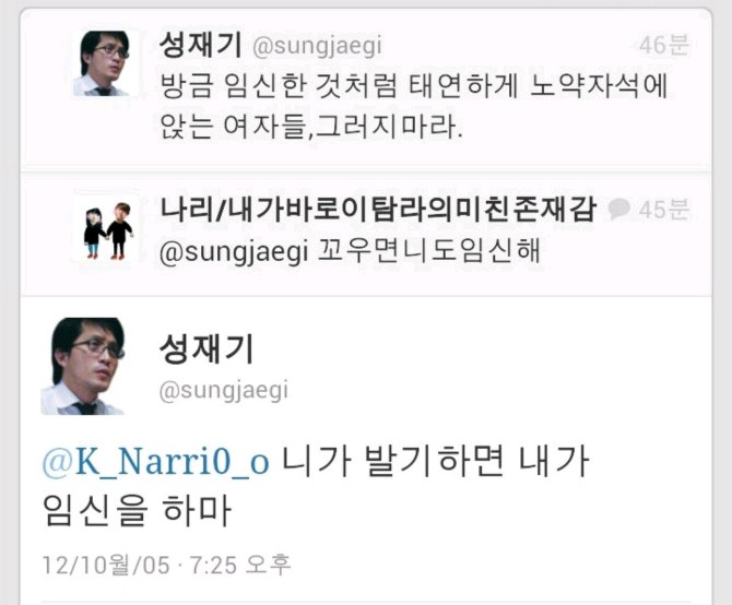 남자들의 성재기 추모만화.jpg | 인스티즈
