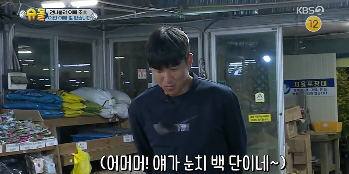 [슈돌] 나은이에게 특별한 꽃다발 선물한 스윗주호 | 인스티즈