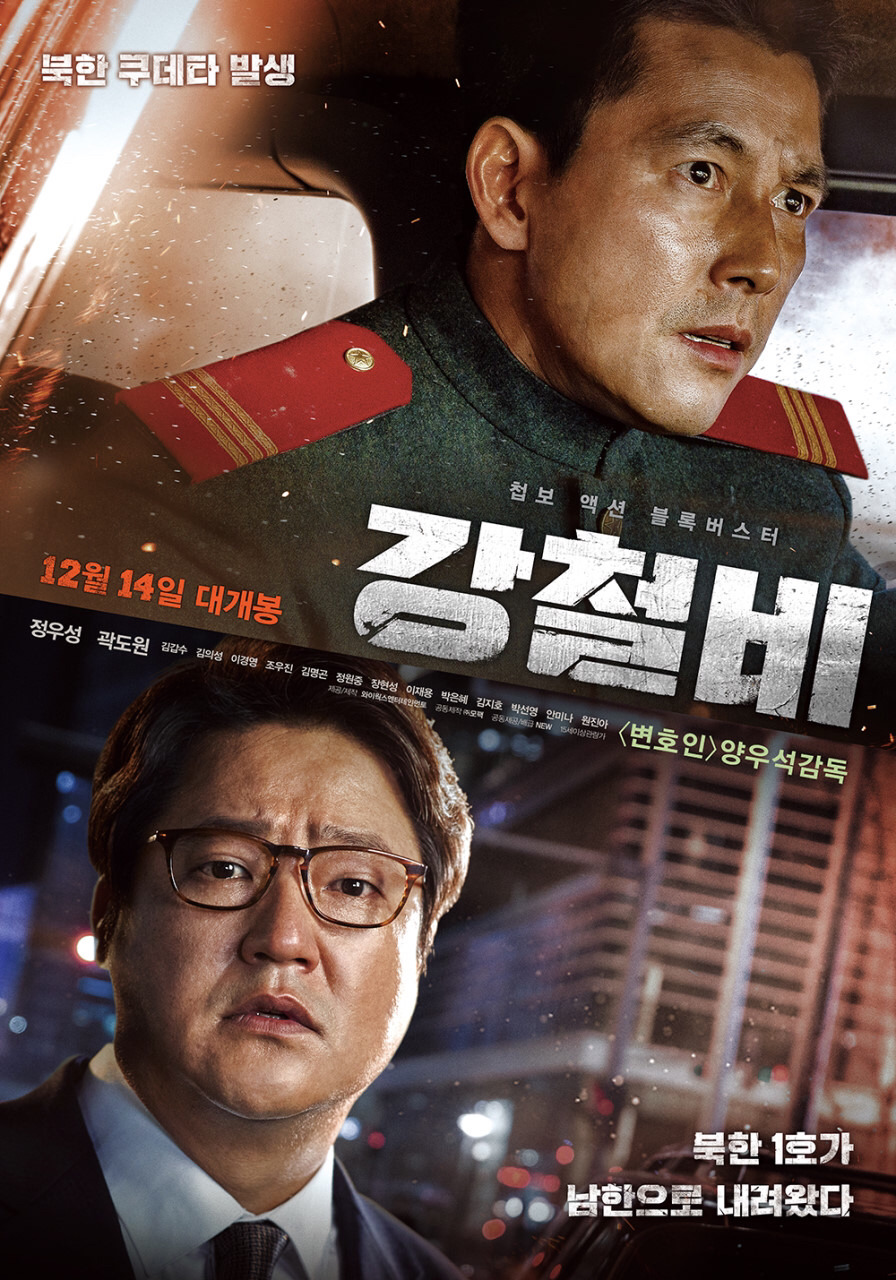 방송 3사 + JTBC tvN 추석 특선 영화 | 인스티즈