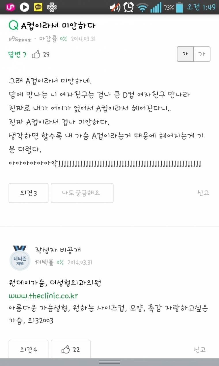 A컵이라서 미안하다.JPG | 인스티즈