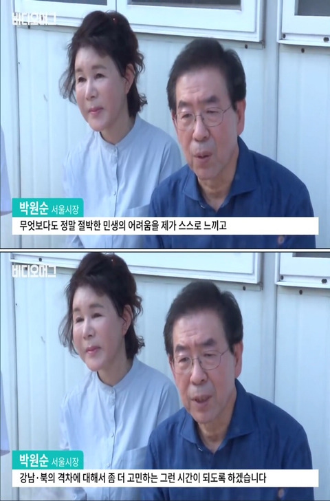 박원순 옥탑방 생활에 대한 시민들의 생각 | 인스티즈