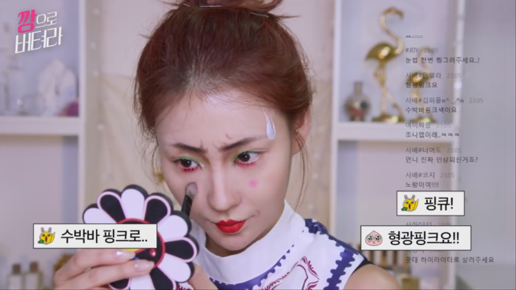 이사배 깡으로 버텨라 초집중 메이크업.jpgif | 인스티즈