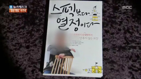 스펙보다 열정이다 (스펙 사기꾼) | 인스티즈