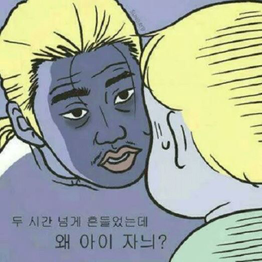범죄도시 장첸 아기 돌보기 | 인스티즈