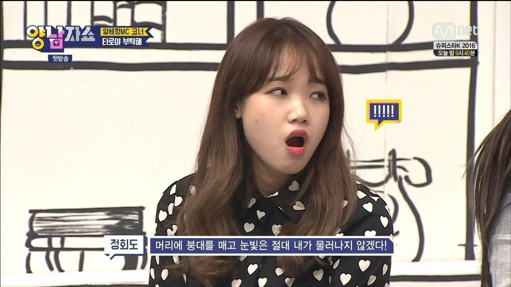 타로점 보는 청하 | 인스티즈