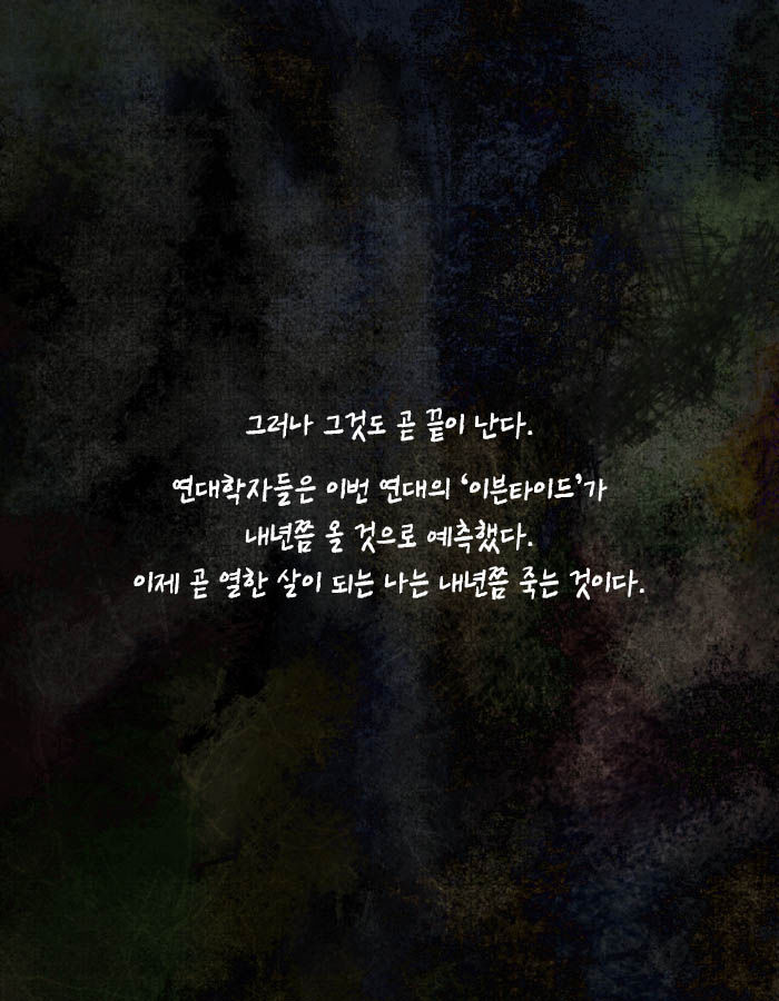 [책소개] 불행을 타고난 아이에게 도착한 계약서 한 장 | 인스티즈