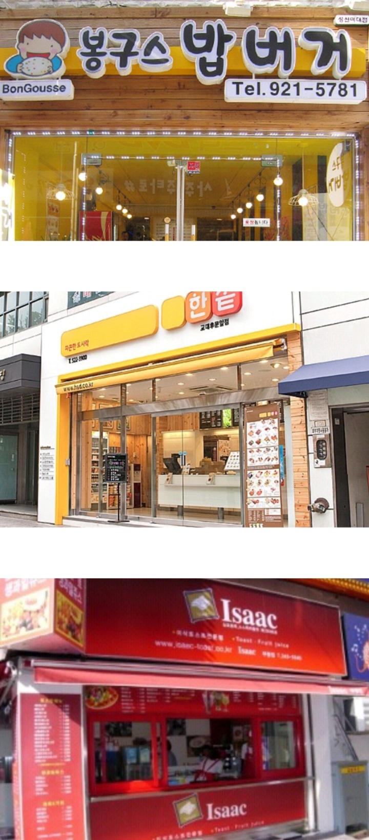 대학교 앞에 꼭 있는 음식점 3대장.jpg | 인스티즈
