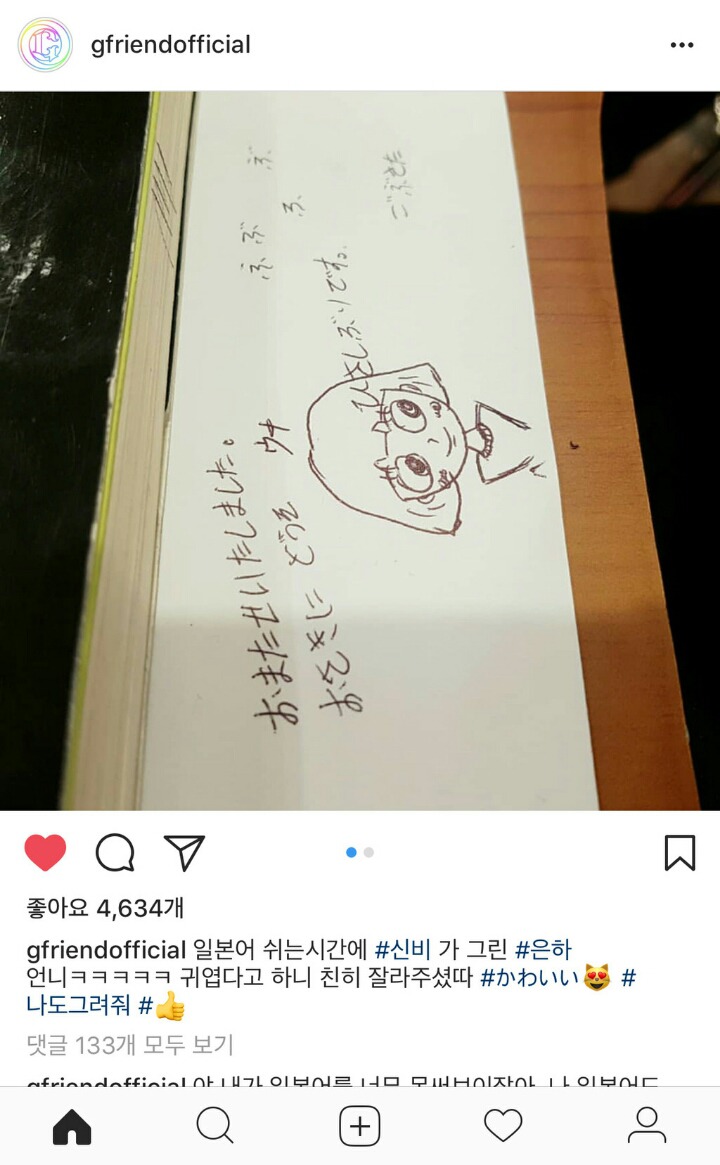 여자친구 신비가 그린 은하.insta | 인스티즈