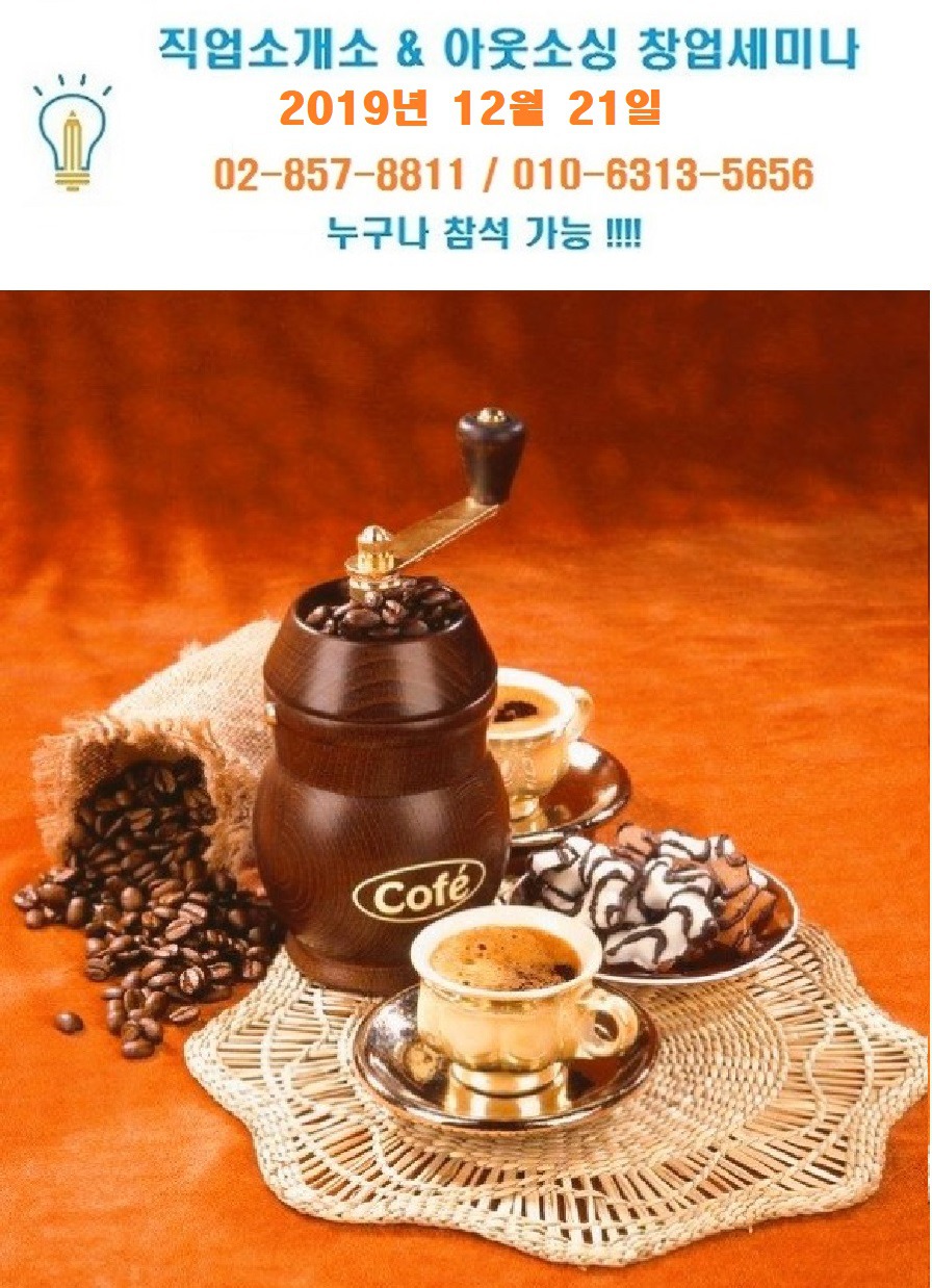 정 직업소개소 이미지
