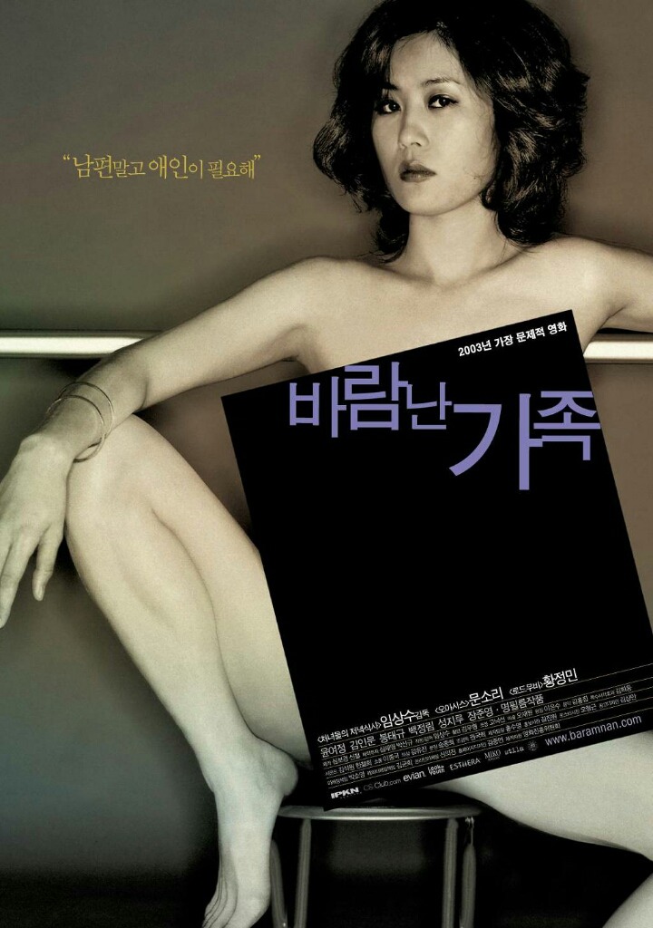 한국영화 르네상스라 불리는 2003년의 영화들.jpg | 인스티즈
