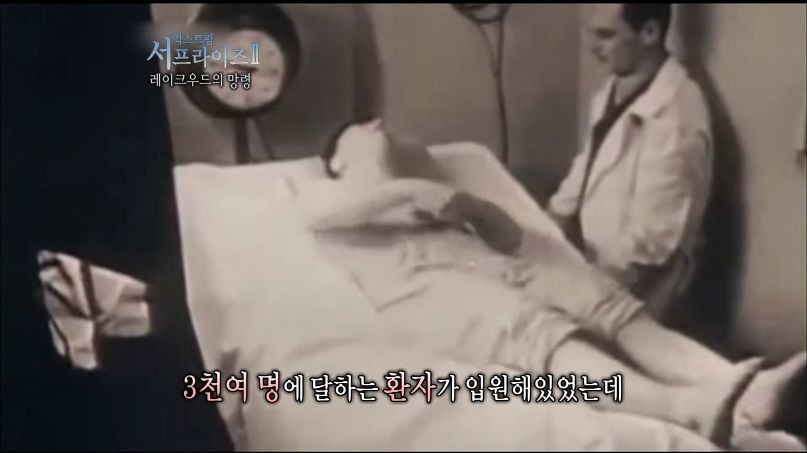 [서프라이즈] 잘못된 수술 레이크우드의 망령.jpg | 인스티즈