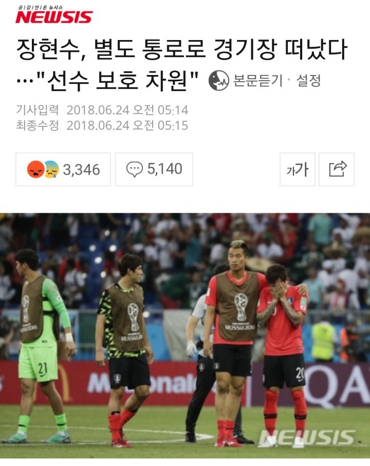 해설위원들 국가대표 비판하면 안된다 vs 된다 | 인스티즈