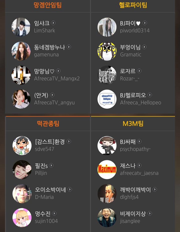 [LIVE] 아프리카TV 멸망전 시즌2 결승전 ＜MOST KILL 우승팀 | 인스티즈