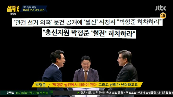 [썰전] 오가는 웃음 속의 칼날 | 인스티즈