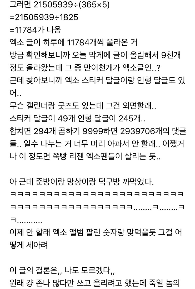 우리나라 수험생이 대단한 이유(feat.엑소) | 인스티즈