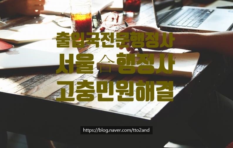 인권행정사사무소 이미지