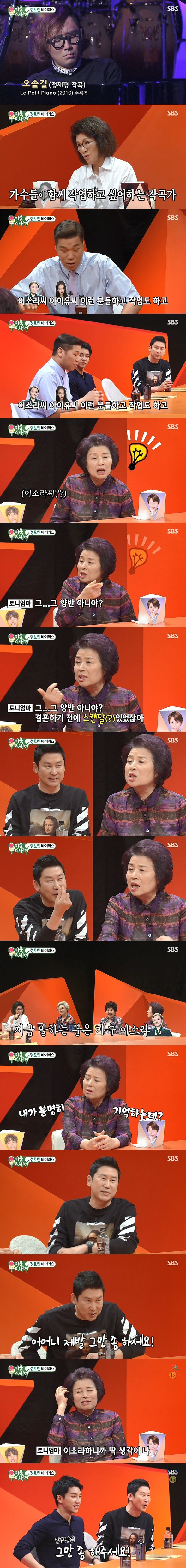 늪에 빠진 신동엽 | 인스티즈