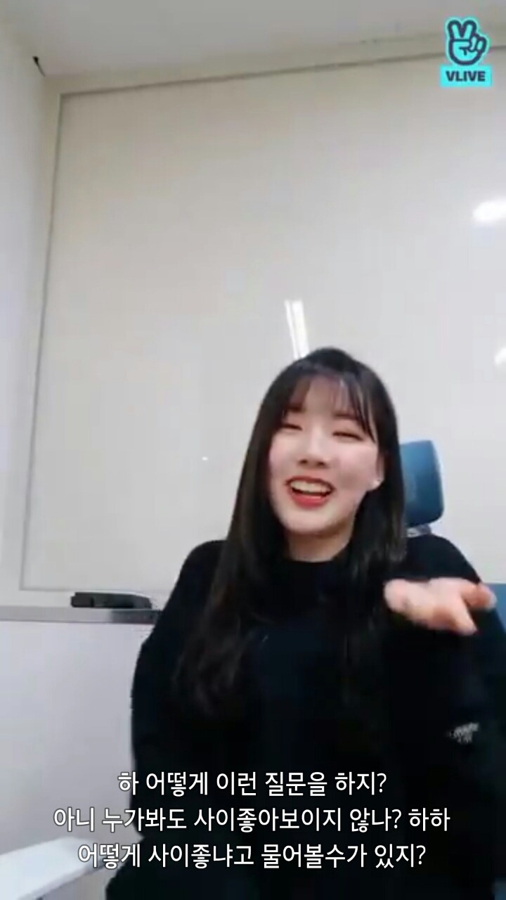 브이앱에서 댓글 저격하는 여자친구 예린 | 인스티즈