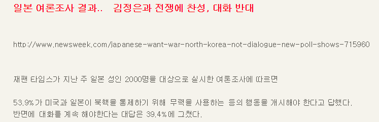 일본 대중들은 한국의 전쟁을 바라고있다?? | 인스티즈