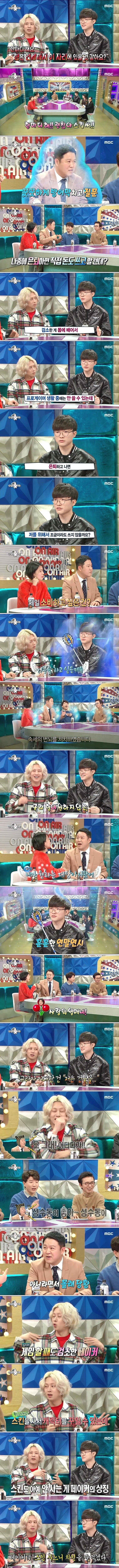 페이커가 돈 쓰는 방법 | 인스티즈