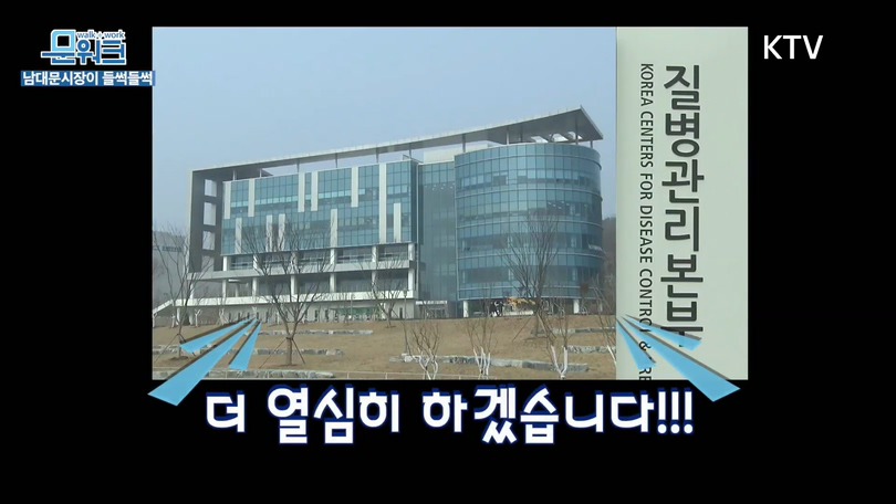 거스름돈 때문에 문재인 대통령과 싸우는 남대문 시장 상인;;; | 인스티즈