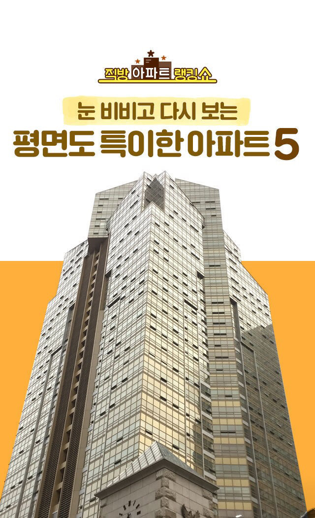 평면도가 특이한 아파트 | 인스티즈