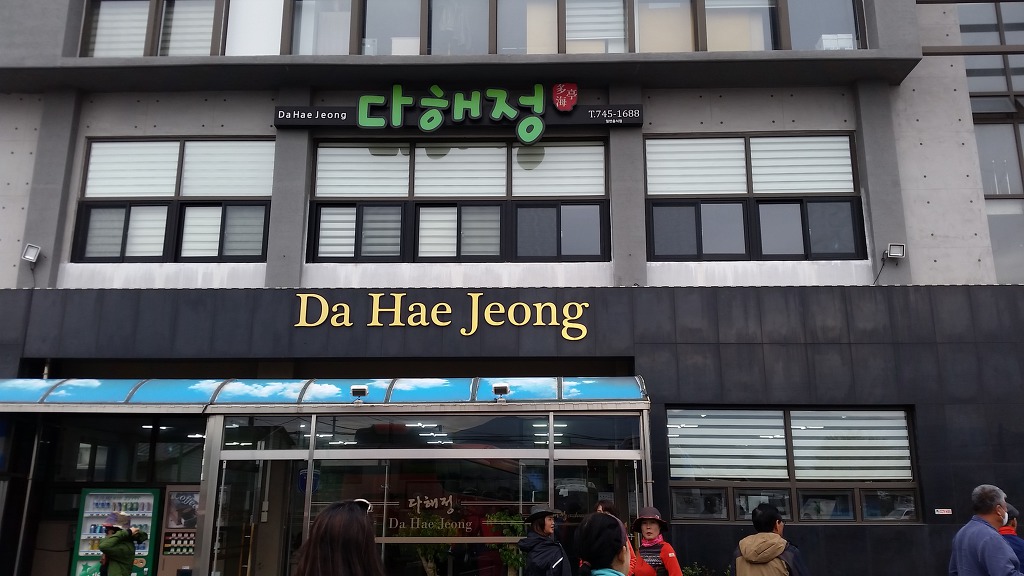 다해정 이미지
