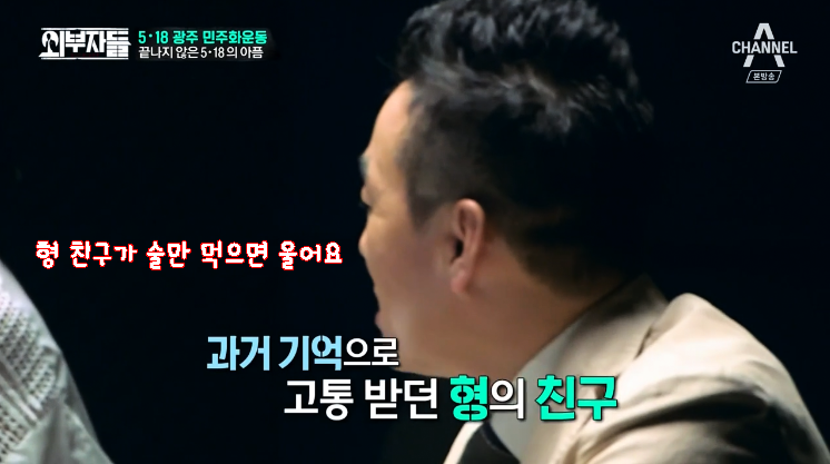 진중권과 정봉주가 광주민주화운동을 기억하며 하는 말.jpg | 인스티즈
