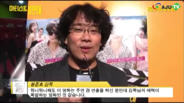 봉준호 감독이 극찬한.....한국영화 레전드.jpg | 인스티즈