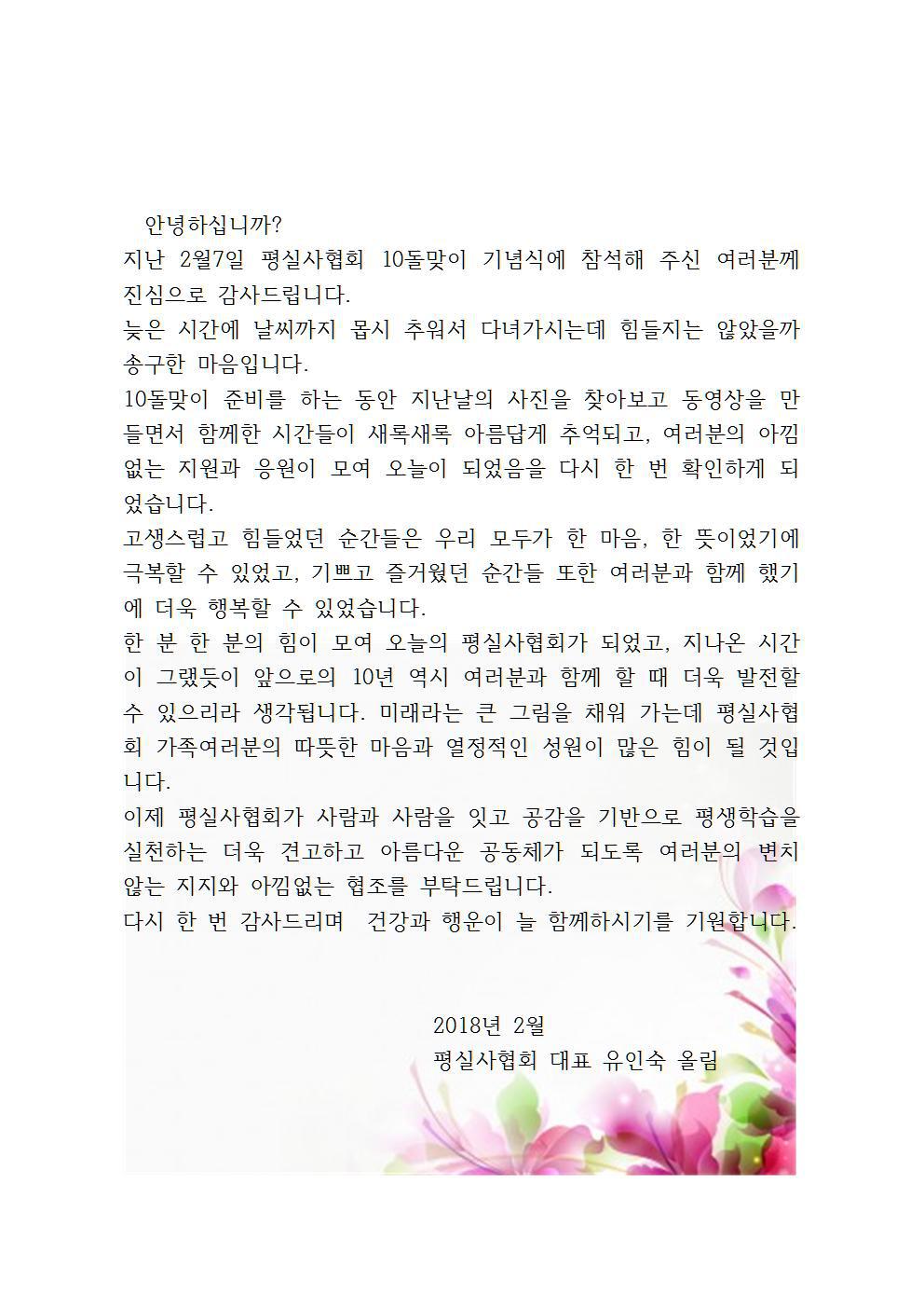 평실사협회 이미지