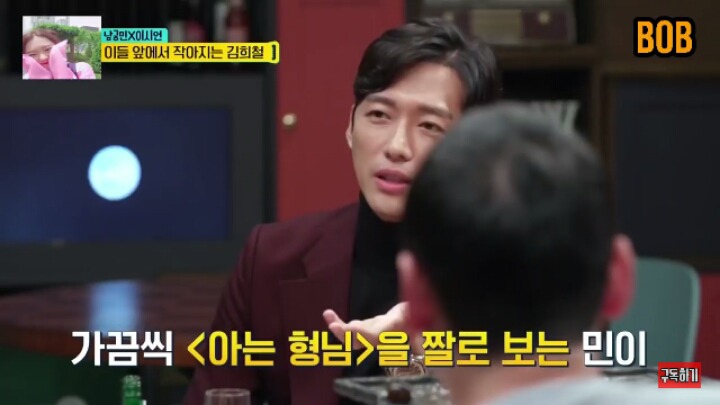 [인생술집] 김희철한테 계속해서 파워 돌직구 날리는 남궁민(성격 개쎌것 같음) | 인스티즈