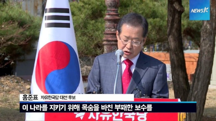 자유한국당의 정상인 | 인스티즈