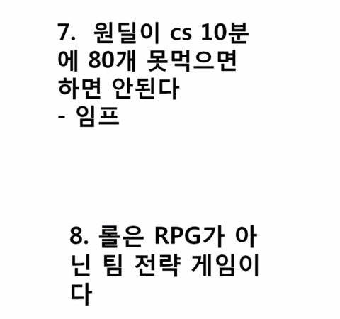 [LOL] 꼭 읽어봐야할 롤 역대 명언 TOP20 | 인스티즈