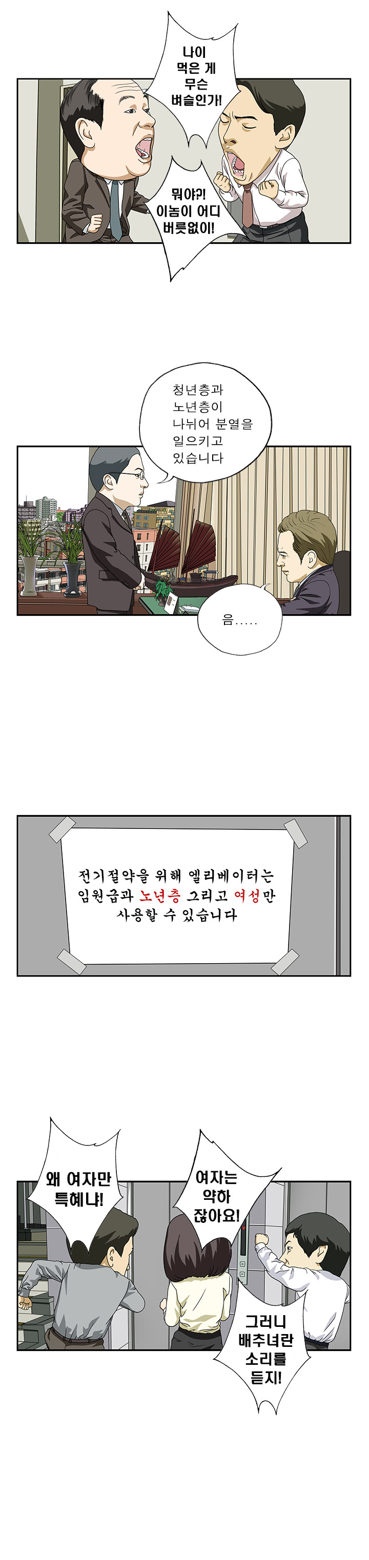교대의 특수성에 대하여 (서울교대 교수가 쓴) | 인스티즈
