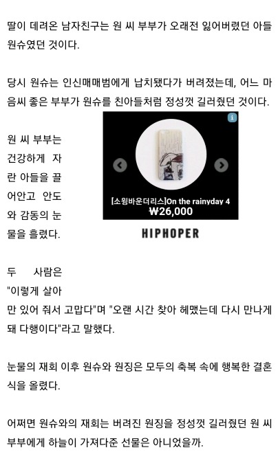 입양한 딸이 집에 데려온 남자친구 보고 부모가 경악한 이유 | 인스티즈