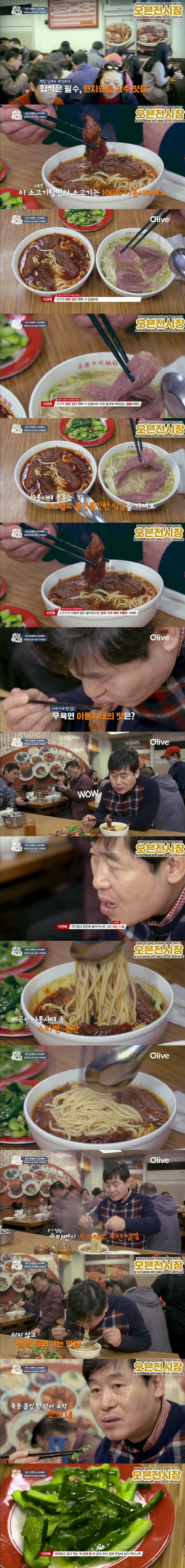 이연복이 인정한 대만 최고의 면요리 | 인스티즈