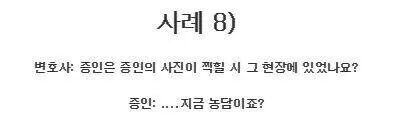 법정 서기들이 기록한 실화 | 인스티즈