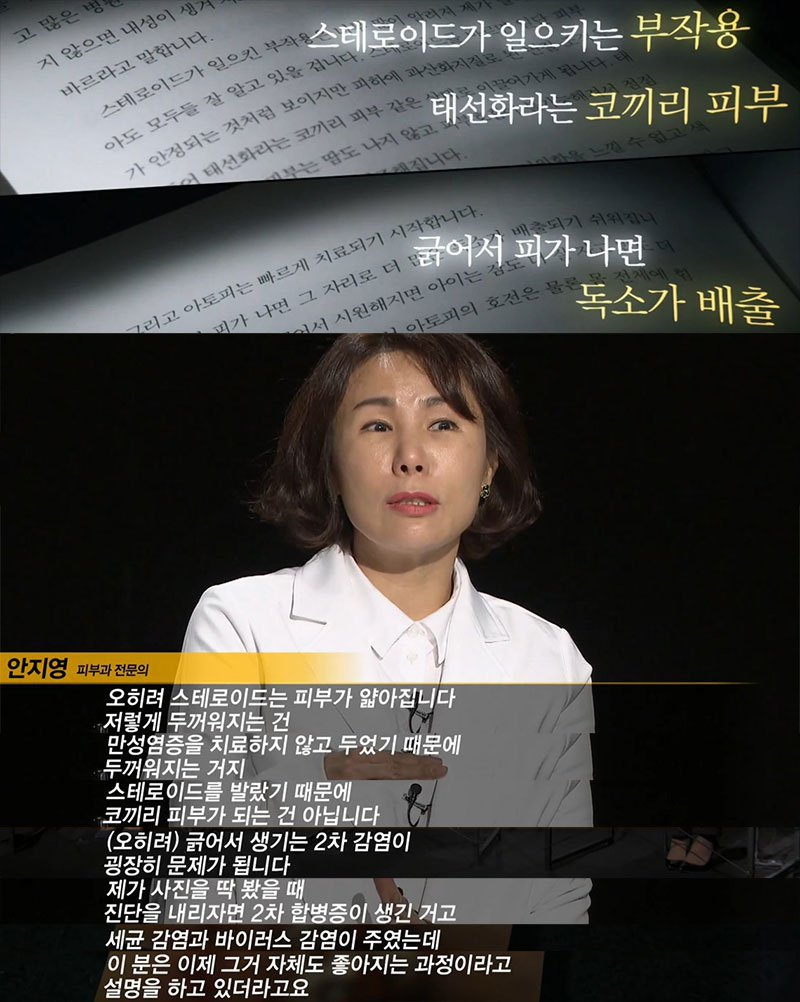 [안아키] 그것이 알고싶다 1100회 안아키 사태의 진실 -엄마는 왜 병원에 가지 않았나? | 인스티즈